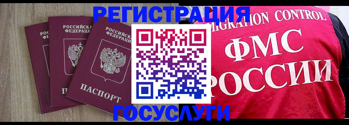 временная регистрация в Кремёнках