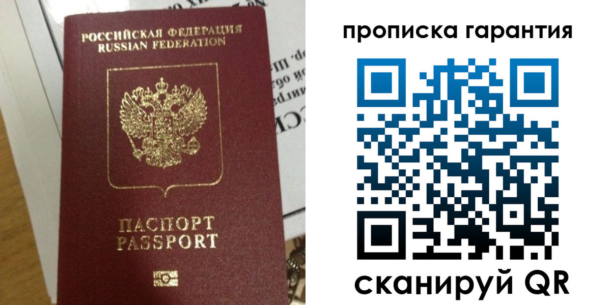 временная регистрация законно в Кремёнках
