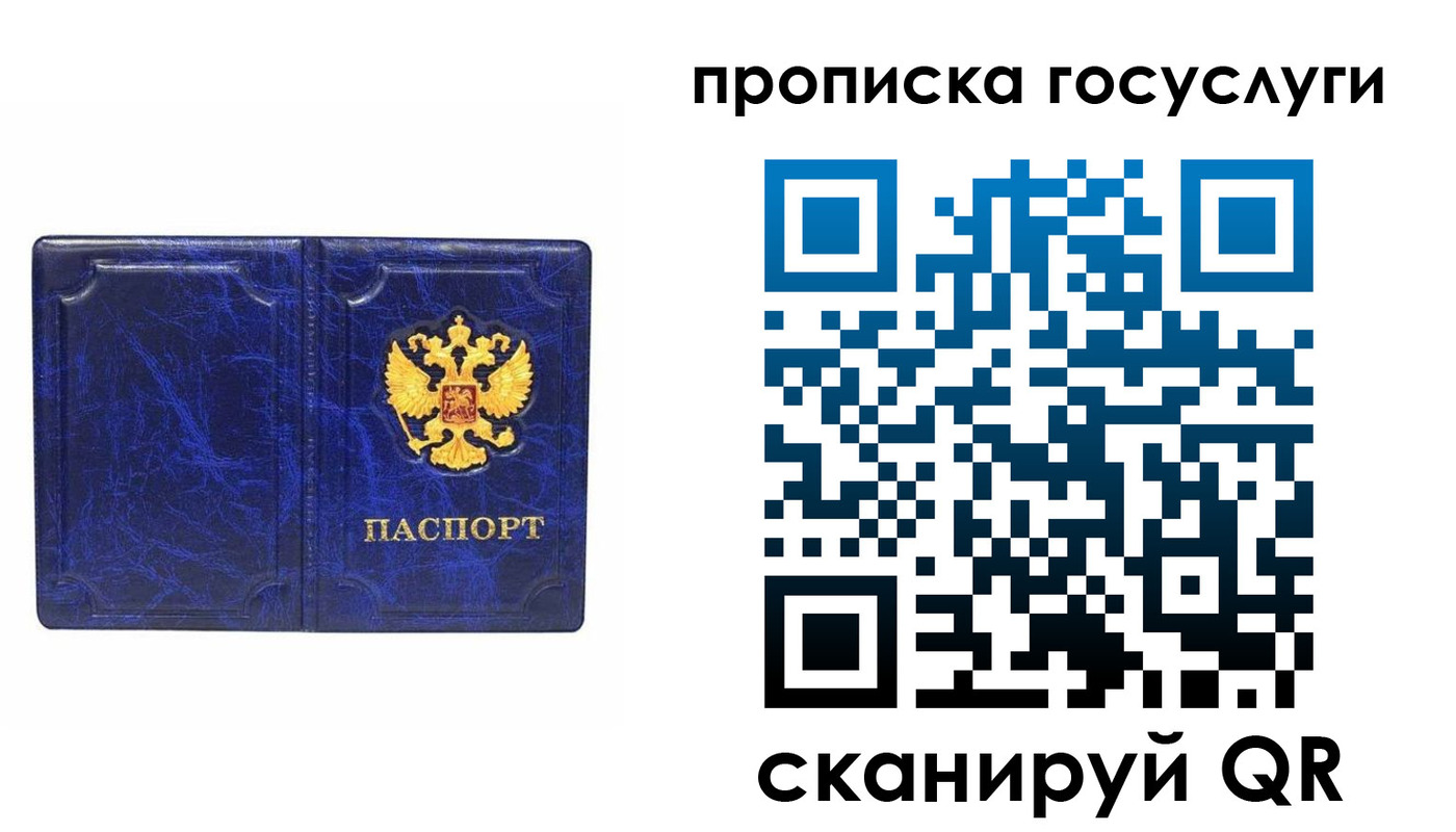 прописка ребенка в Кремёнках
