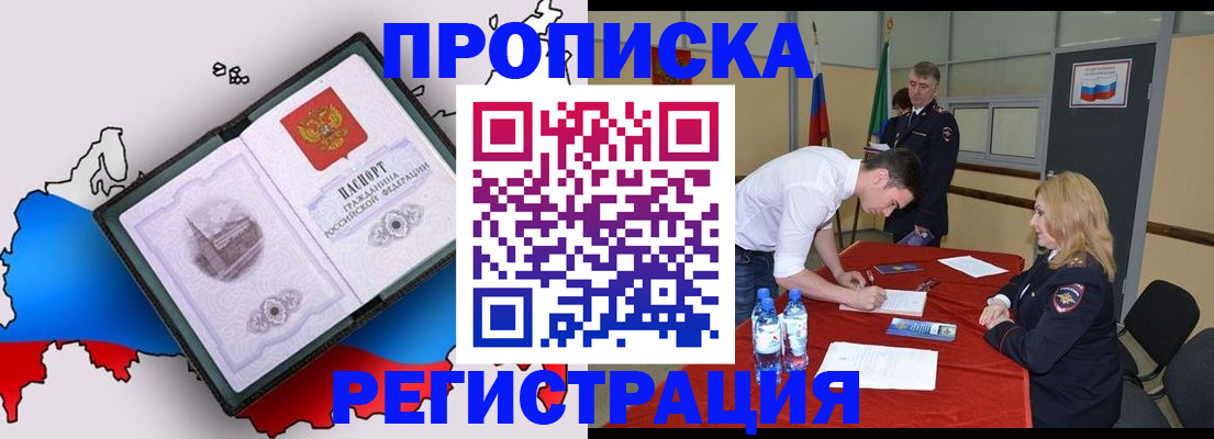 временная регистрация для всех в Кремёнках