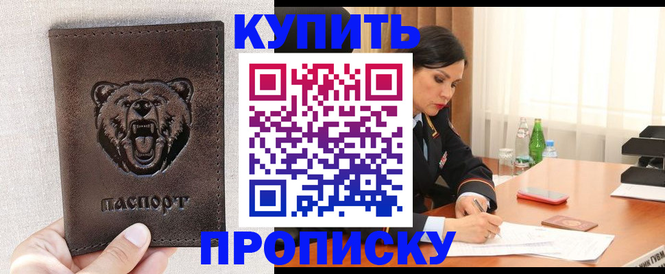 где прописаться в Кремёнках