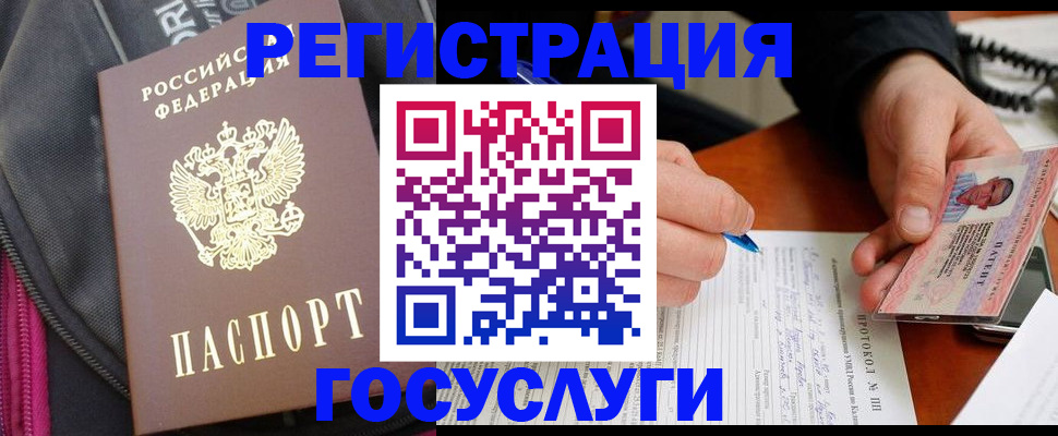 прописка штамп в Кремёнках