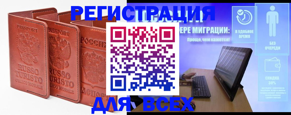 прописка штамп в Кремёнках