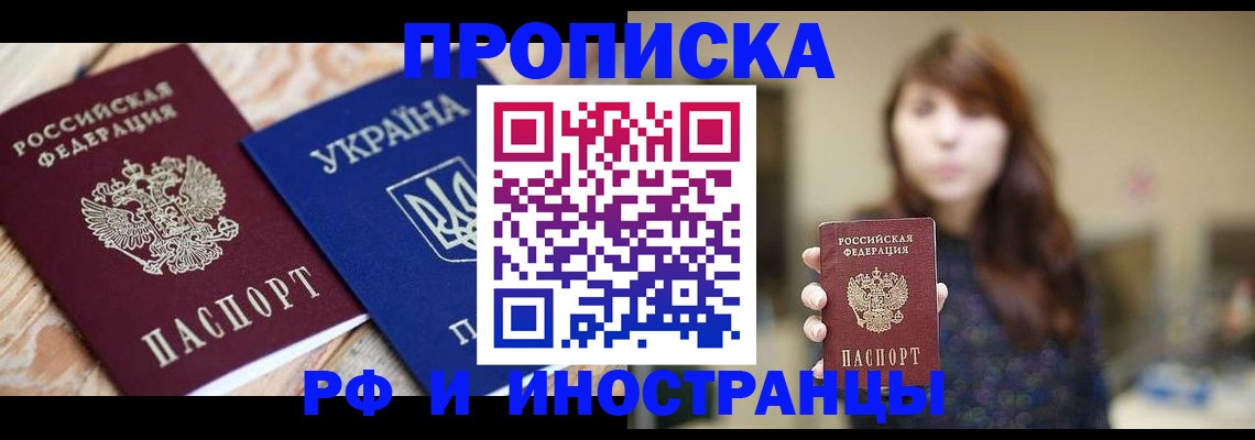 временная регистрация в Кремёнках