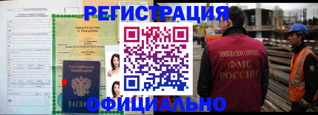 прописка для школы в Кремёнках