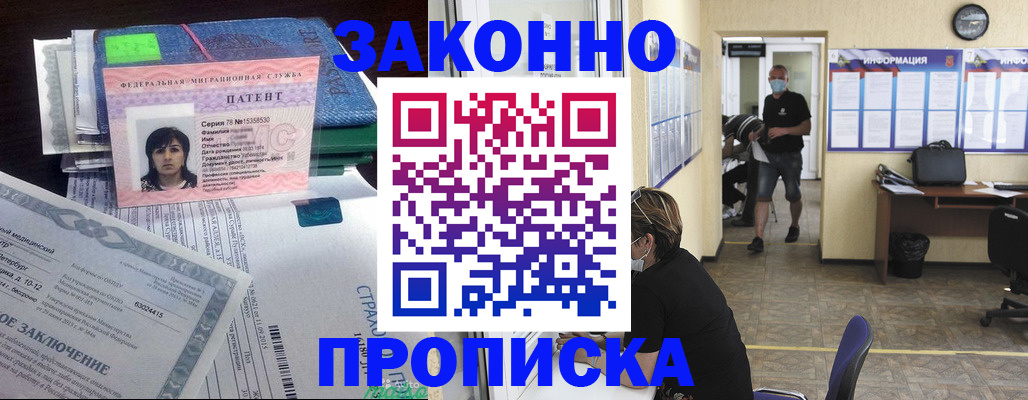 временная регистрация купить в Кремёнках